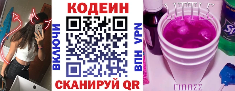 Codein Purple Drank  Нелидово 