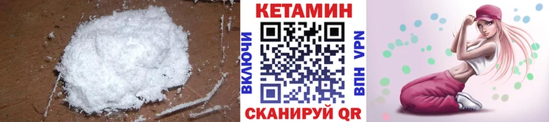 Кетамин ketamine  Нелидово 