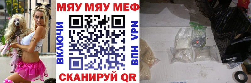 купить цена Нелидово Меф мука