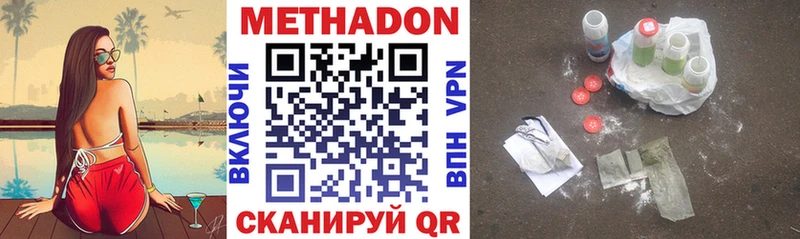 МЕТАДОН methadone  Нелидово 